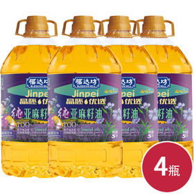晶胚优选物理压榨纯亚麻籽油5L*4瓶（6924497923663）