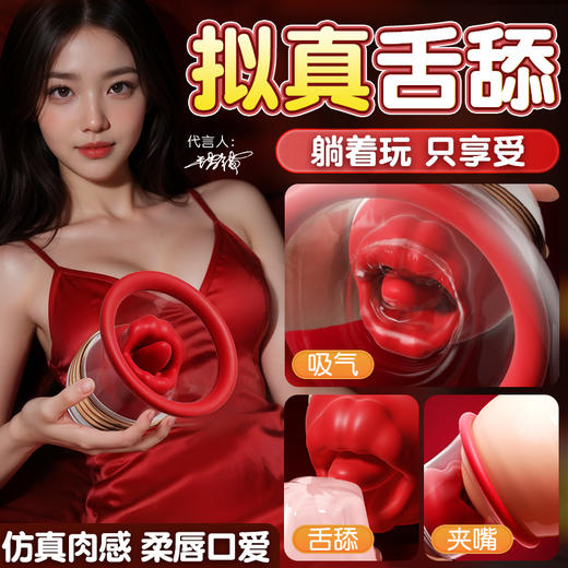 【女用器具】谜姬 唇欲乳吸杯乳房按摩 商品图3