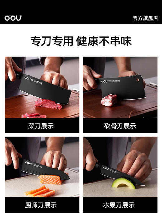 【德国钢材刀具套装7件套】OOU刀具厨房套装组合菜刀家用厨具全套切菜刀水果刀德国钢材厨刀 商品图3
