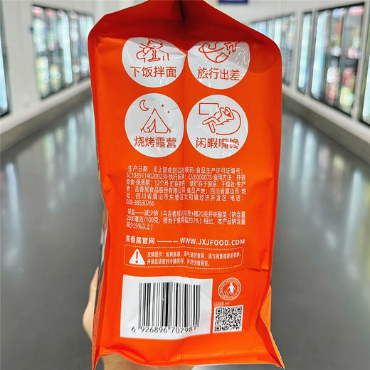 吉香居咔吱脆风干萝卜干菜脯天天Sam代购香辣川式麻辣榨菜混合装 商品图3