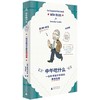 中午吃什么：一位吃货经济学家的美味指南 [美]泰勒·考恩/著 饮食 经济学 环保 可持续生活方式 美食指南 商品缩略图1