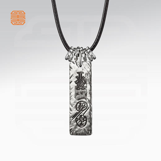 玺匠金铺《武当联名问道》足银999符箓 文昌吊坠挂件 商品图4
