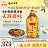 金龙鱼外婆乡小榨菜籽油5L非转（新老包装随机发货） 商品缩略图0