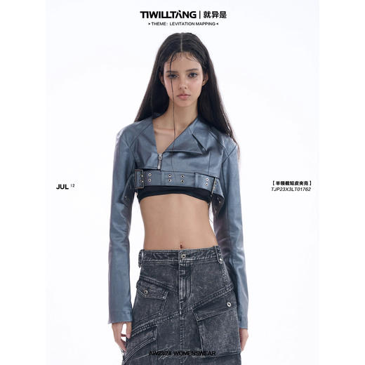 启世录TIWILLTANG“烁隐月光”半领截短皮夹克 商品图0