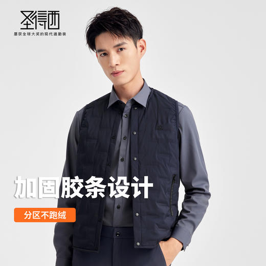 【含鸭绒】圣得西男士轻暖贴身羽绒背心2025秋季新款百搭合身上衣 商品图3