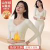 【山羊绒&蚕丝保暖套装】带胸垫德绒保暖内衣，山羊绒蚕丝， 7A抗菌亲肤加绒发热无痕打底套装免文胸保暖黑科技！7A抗菌+山羊绒蚕丝，温暖养肤一整冬💖 商品缩略图1