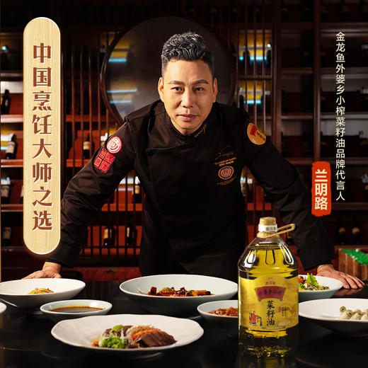 金龙鱼外婆乡小榨菜籽油5L非转（新老包装随机发货） 商品图1