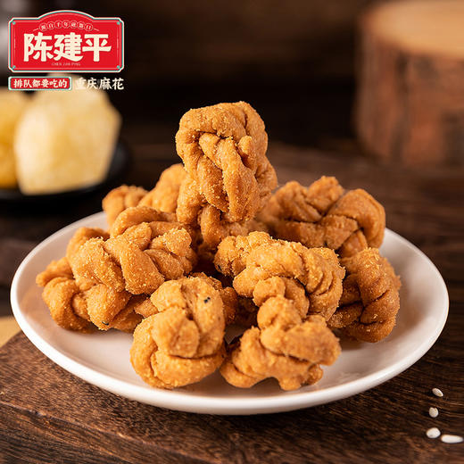 陈建平重庆特产磁器口非遗老字号陈麻花零食老式糕点手工大麻花218g*3袋 商品图1