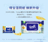 【6包装】得宝（Tempo） 洋甘菊湿厕纸40片/包x6包 经期可用卫生抽取式湿厕纸（新旧包装随机发货）/ 厕用湿巾 商品缩略图2