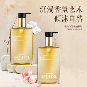 Plant Choise植物选择奢雅香沐尊宠沐浴油套盒