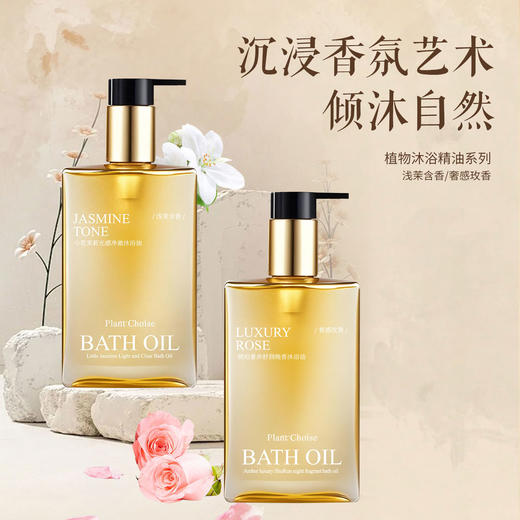 Plant Choise植物选择奢雅香沐尊宠沐浴油套盒 商品图0