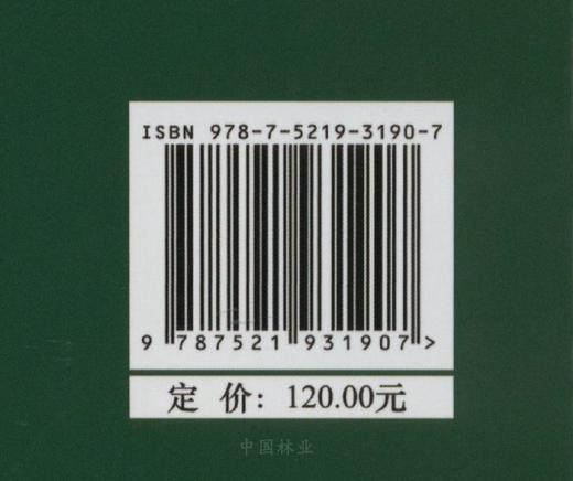 齐鲁花境作品赏析 &3190 商品图3