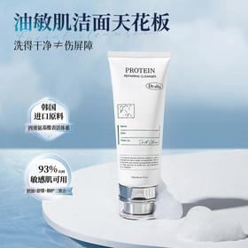 【超值3支装】DR.Alia pro 蛋白靓肤修护洁面乳 韩国本土在售 敏感肌可用 温和清洁 100g*3支