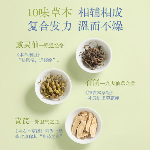 真不二石斛威灵仙壮壮贴2贴/袋，3袋/盒 商品图2