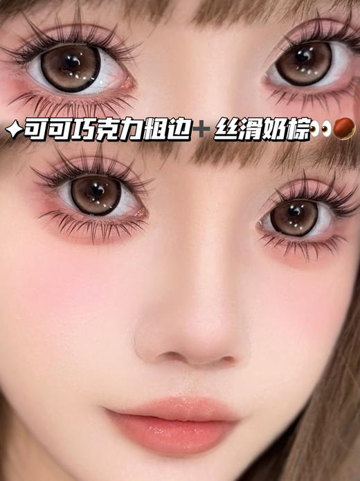 Round可可栗子棕·半年抛型 商品图1