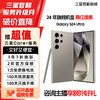 【官方直营】S24Ultra三星 【7天机】Galaxy Al智享生活办公 四长焦系统 SPen 5G AI手机 商品缩略图0