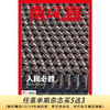 南风窗2025年19期：人民必胜 商品缩略图0