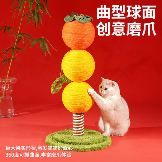 zeze好柿橙双猫抓柱-B（包邮） 商品图3