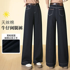 HSS 3056复古牛仔阔腿裤高腰显瘦宽松水洗刺绣牛仔裤