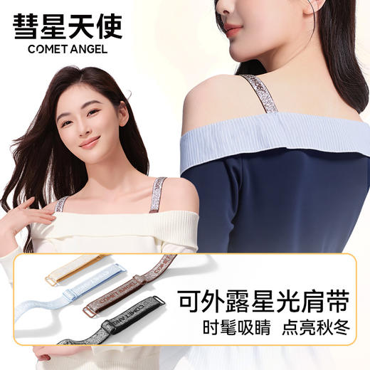 彗星天使提拉小聚蛋小胸聚拢显大无痕线雕提拉性感软支撑透气文胸Z02# 商品图4