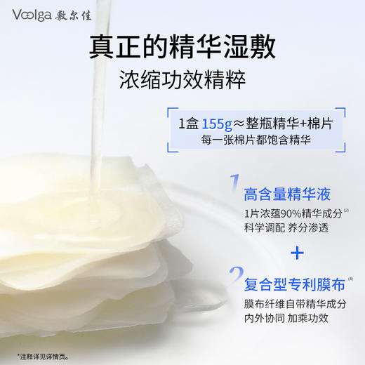 【新年礼物】敷尔佳马年·逢骏岁·载花容春节美白补水抗皱新年限定礼盒 送礼首选 商品图3