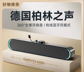 【音浪来袭🔥】 重低音炮笔记本带麦克风，4D环绕重低音炮，桌面秒变私人演唱会🎤蓝牙/有线双模式，带麦克风畅享游戏&音乐盛宴🎶