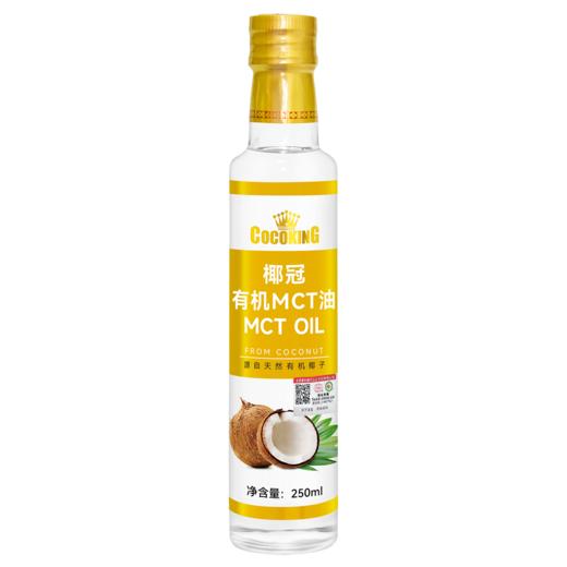 椰冠椰来香有机椰子油冷压初榨 MCT-250ml （食用植物油）中链甘油三酯防弹咖啡 商品图1