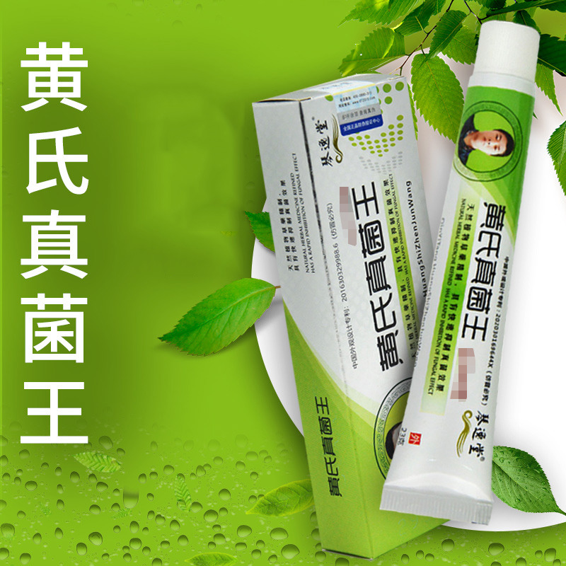 【3支装】【下单送棉*签1包】琴逸堂黄氏真菌王软膏 灰指甲液 脚气水泡，纯植物配方，温和不刺激，内外兼修，全方位修复受损肌肤～FF