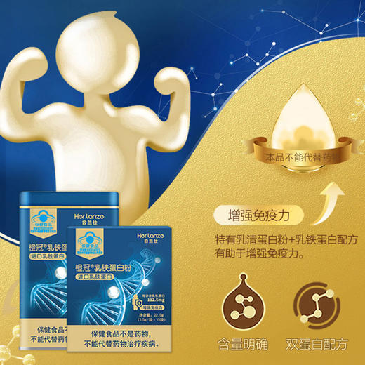 合兰仕乳铁蛋白粉(1.5g*30袋) 商品图2