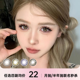 KAYLENS 月抛/半年抛秒杀