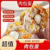 【1件起全国包邮】肉包蛋燕麦饭团（60g*5个） 商品缩略图4