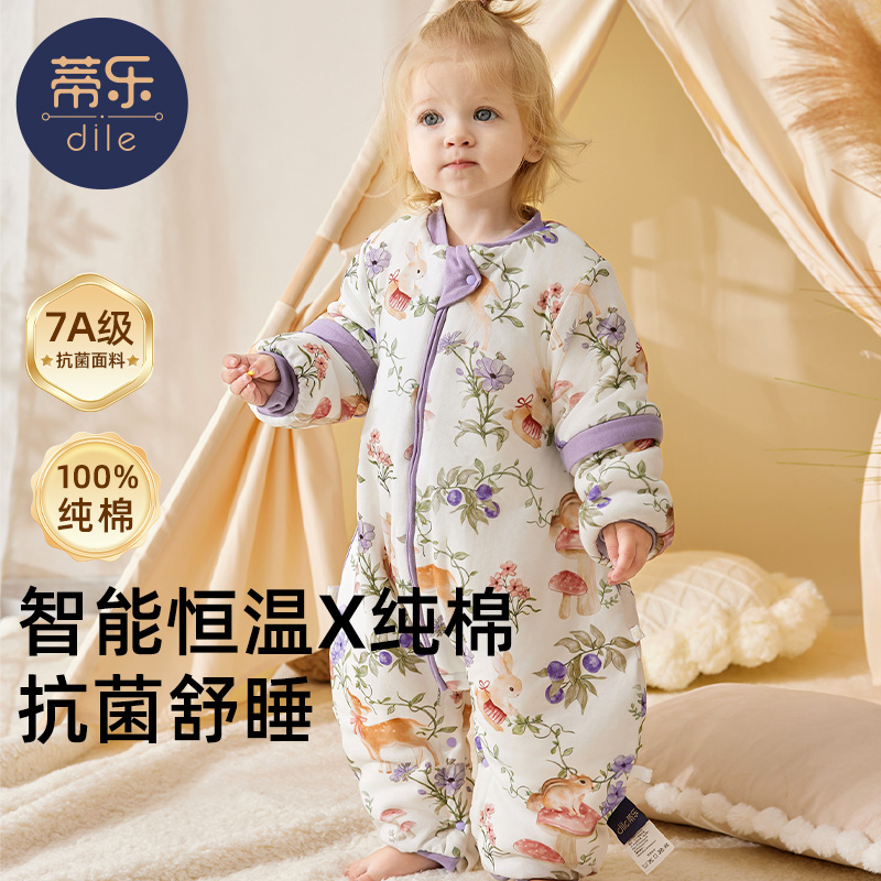 【福利价全尺寸99元】蒂乐婴儿睡袋宝宝春秋款儿童恒温防踢被抗菌纯棉睡衣分腿四季通用