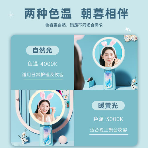 迪士尼正版艾莎化妆镜桌面化妆镜儿童台式LED灯梳妆镜卧室宿舍家用双色调光美妆 商品图2