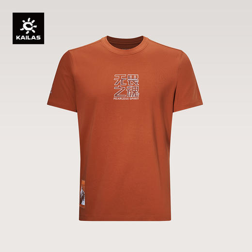 KAILAS凯乐石 中性款中国未登峰棉T KG2537149 商品图0