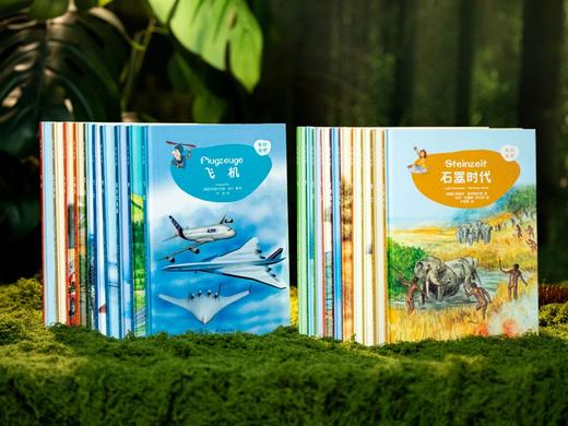 《来问我吧：德国百科全书绘本》(全20册）， 德国原版引进，“亚马逊五星级好书”，数十位德国科学家、作家、画家联手打造。 商品图1