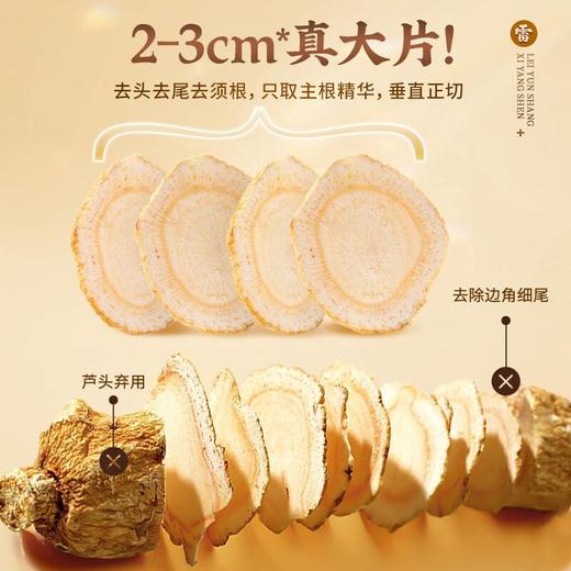 （雷允上）原产地加拿大西洋参100g 商品图1