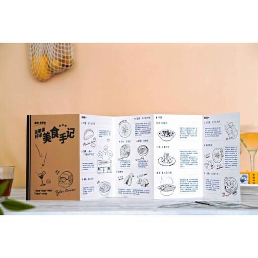 中午吃什么：一位吃货经济学家的美味指南 [美]泰勒·考恩/著 饮食 经济学 环保 可持续生活方式 美食指南 商品图2