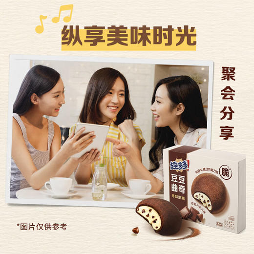 趣多多豆豆曲奇粒粒巧克力味 96g（内含6包） 商品图1