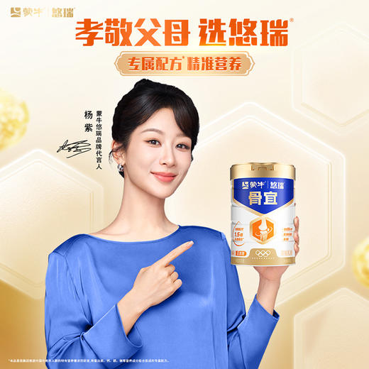 蒙牛悠瑞骨宜中老年奶粉800g 商品图1