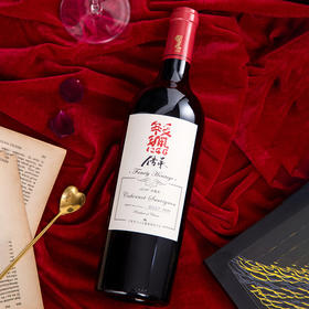 宁夏留世酒庄 传承2022，干红赤霞珠，口感丝滑紧致，CWSA金奖