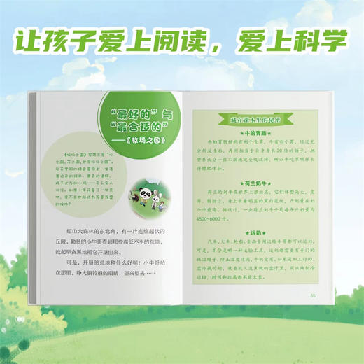 藏在课本里的科学秘密全3册 漫话百科 让语文学习活起来 商品图3