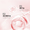 舒奈美花瓣滋养私密养护粉嫩护理保养女性私处护理精华油 商品缩略图2