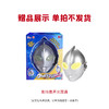 【赠品展示】正版奥特曼声光面具 商品缩略图0