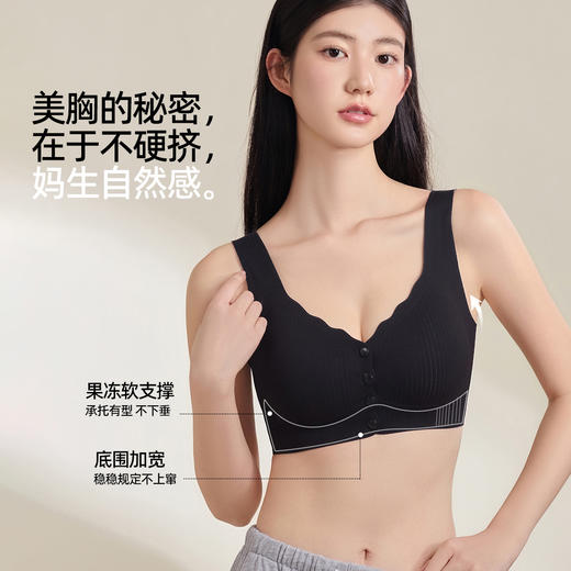 熳洁儿 前扣内衣无钢圈聚拢舒适无痕背心防下垂25261519 商品图2