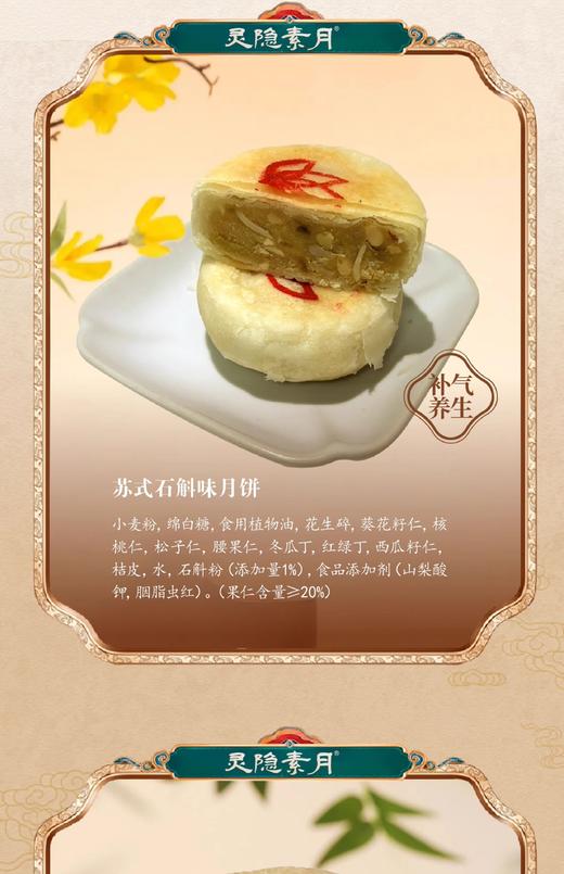 “禅心茶中月”月饼礼盒 商品图4