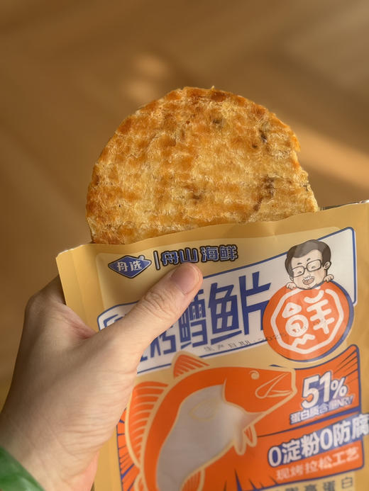 🔥限时1️⃣9️⃣.9️⃣【舟选现烤鱼片】减脂必备！29.9/5袋！再送1️⃣袋  ✅100%深海鳕鱼  ✅8斤鳕鱼出1斤鱼片  ✅低温烘烤，现烤现发  ✅⁠0防腐、⁤0淀粉 商品图2