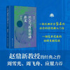 限量版签章+藏书票 社会与政治运动讲义（第三版） /赵鼎新 商品缩略图1