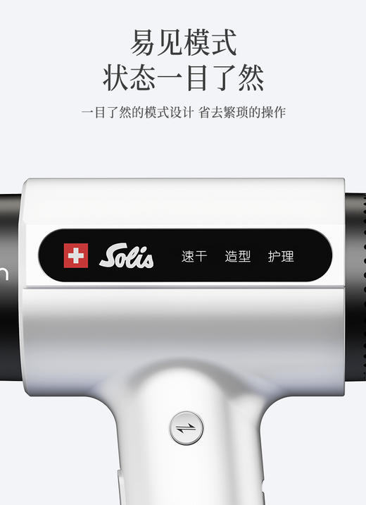 SOLIS索利斯吹风机260Pro白色/柠檬黄/银紫色 商品图2