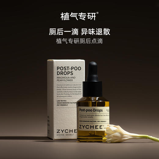 0毒持证精油驱蚊喷雾/植物精油厕后点滴/抑菌除螨喷雾  可防基孔肯雅热  纯植物复配 COKIT 植气叮叮 商品图7