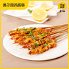 木屋烧烤奥尔良鸡皮串10串 商品缩略图2